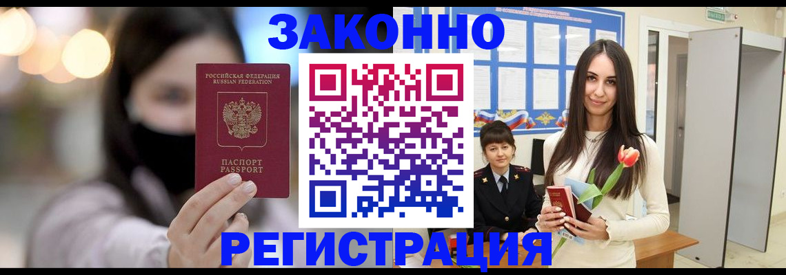 временная регистрация поиск в Ишиме