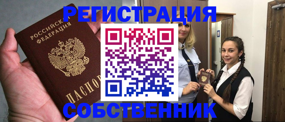 регистрация в Ишиме