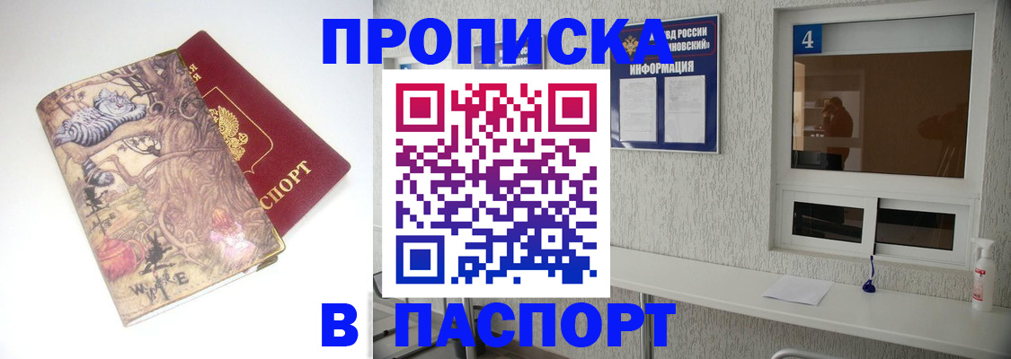 найти адрес прописки в Ишиме