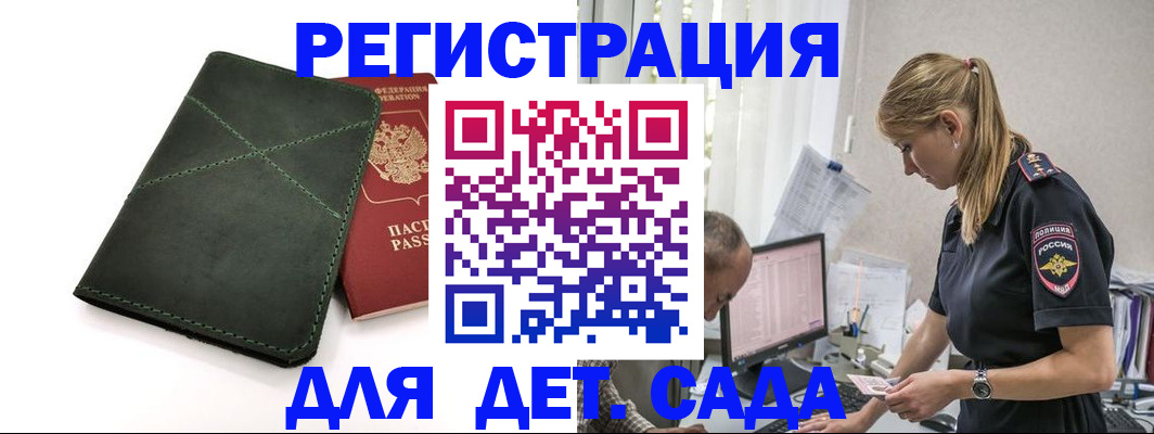 временная регистрация в квартире в Ишиме