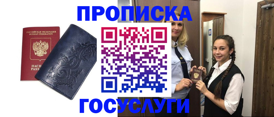 прописка иностранных граждан в Ишиме